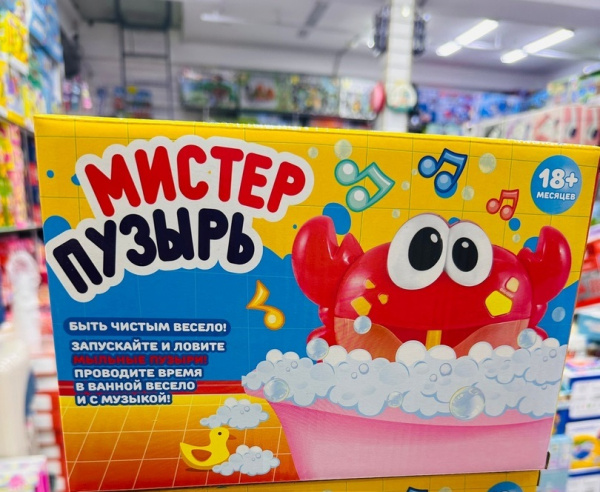 Генератор мыльных пузырей пенный Краб Мистер Пузырь