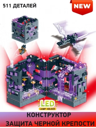 Конструктор My World 610 511 pcs