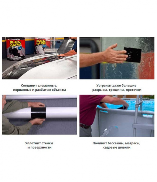 Универсальная водонепроницаемая клейкая лента Flex Tape 8"