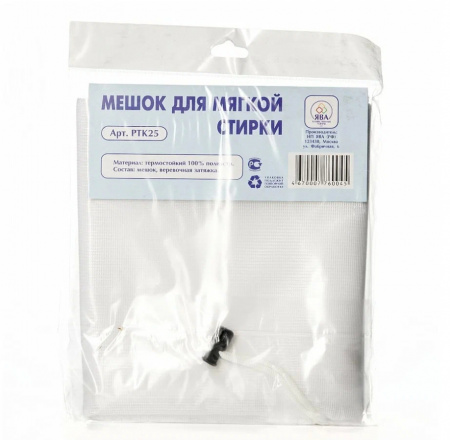 Мешок для мягкой стирки белья 70х80см