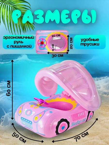 Детский надувной круг с тентом автомобиль