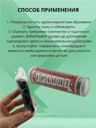 Клей холодная сварка универсальный 58гр.