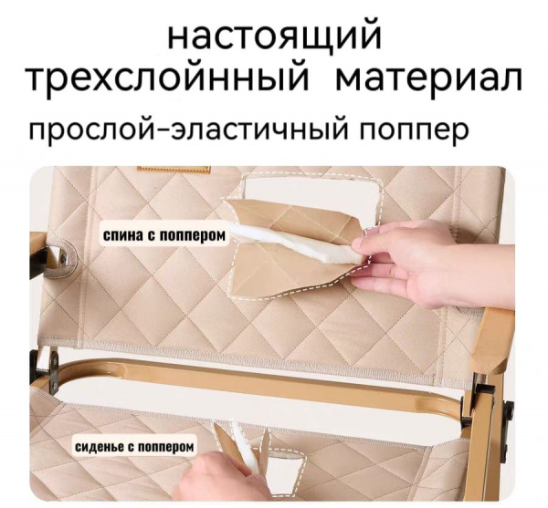 Складной стул MIR-0630