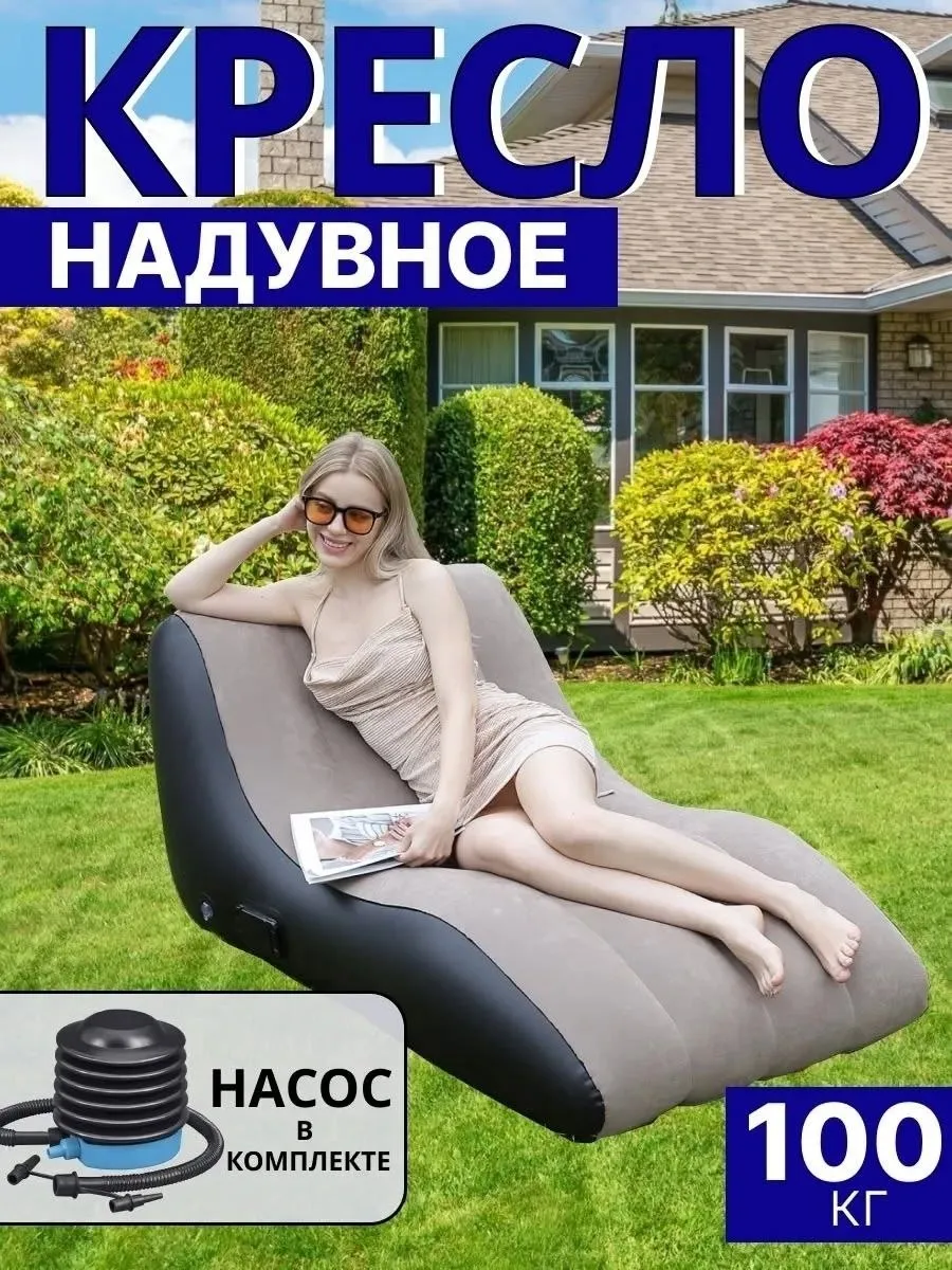 Надувное кресло flocked lounge